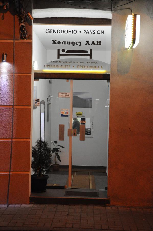 Holiday Han Γευγελή Εξωτερικό φωτογραφία